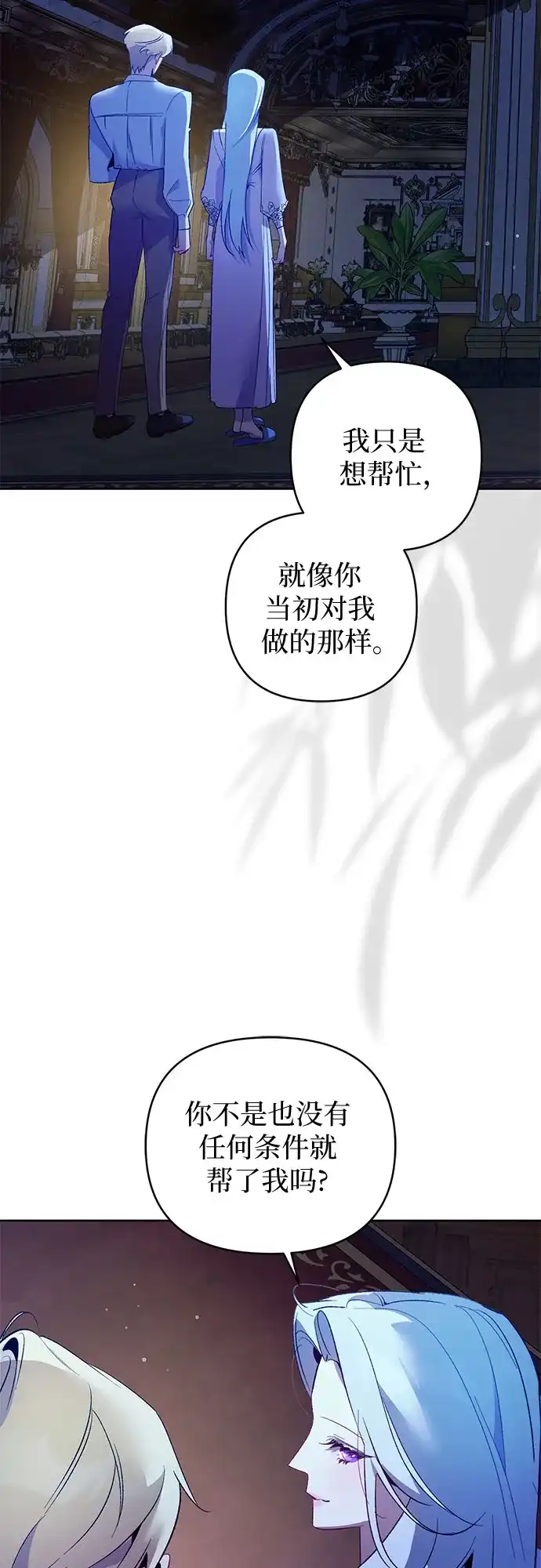第16话-黑暗公爵的笼中鸟-Mongzzee（第42张）