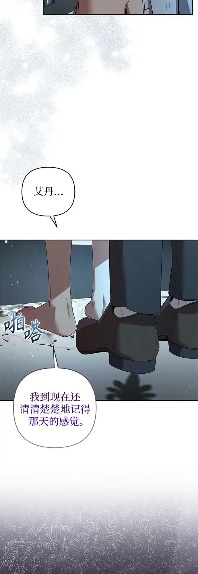 第16话-黑暗公爵的笼中鸟-Mongzzee（第15张）