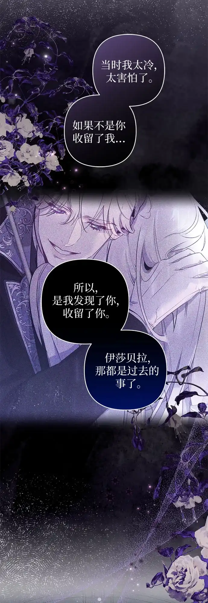 第16话-黑暗公爵的笼中鸟-Mongzzee（第16张）