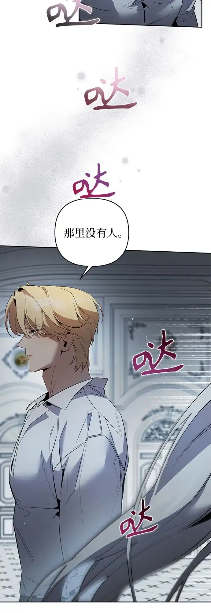 第16话-黑暗公爵的笼中鸟-Mongzzee（第5张）