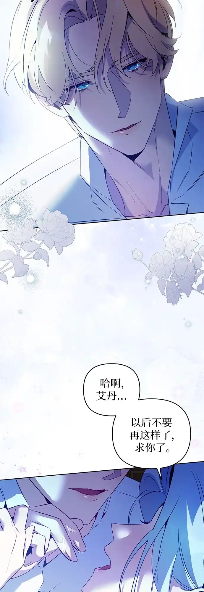 第16话-黑暗公爵的笼中鸟-Mongzzee（第52张）