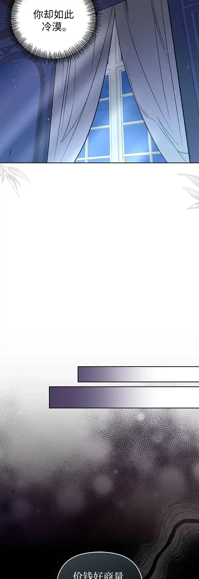 第16话-黑暗公爵的笼中鸟-Mongzzee（第58张）