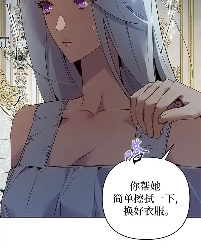 第16话-黑暗公爵的笼中鸟-Mongzzee（第33张）