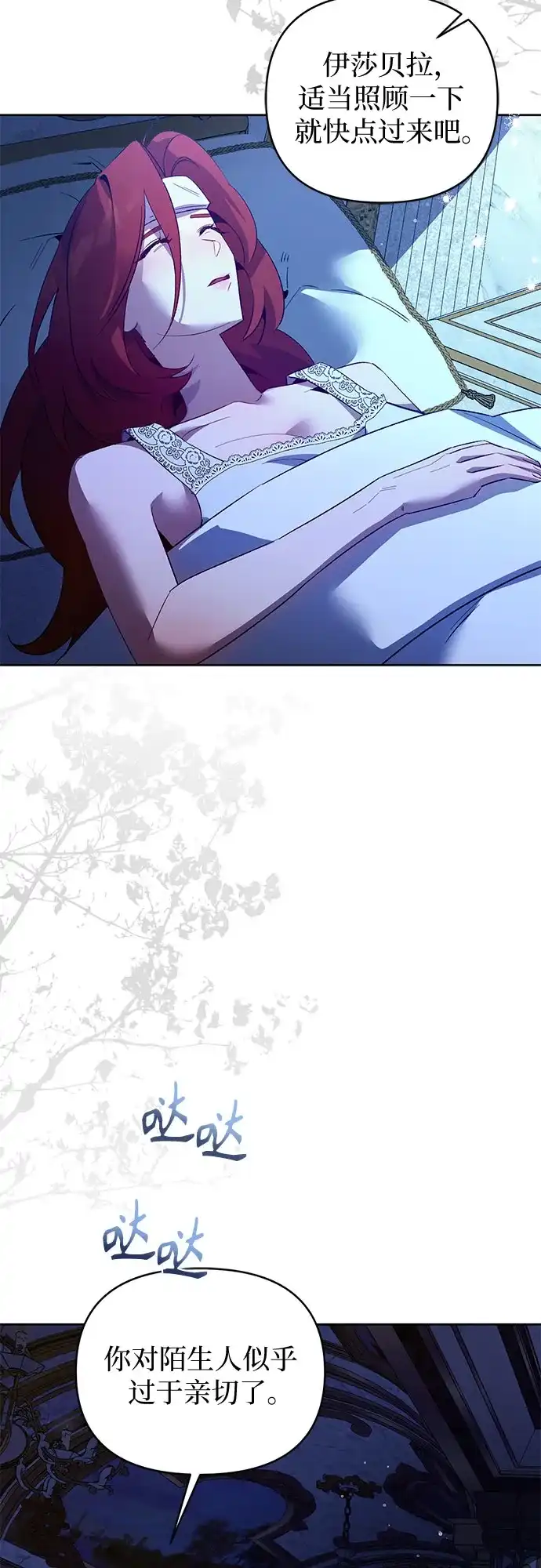 第16话-黑暗公爵的笼中鸟-Mongzzee（第41张）