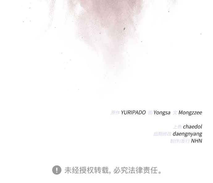 第16话-黑暗公爵的笼中鸟-Mongzzee（第67张）