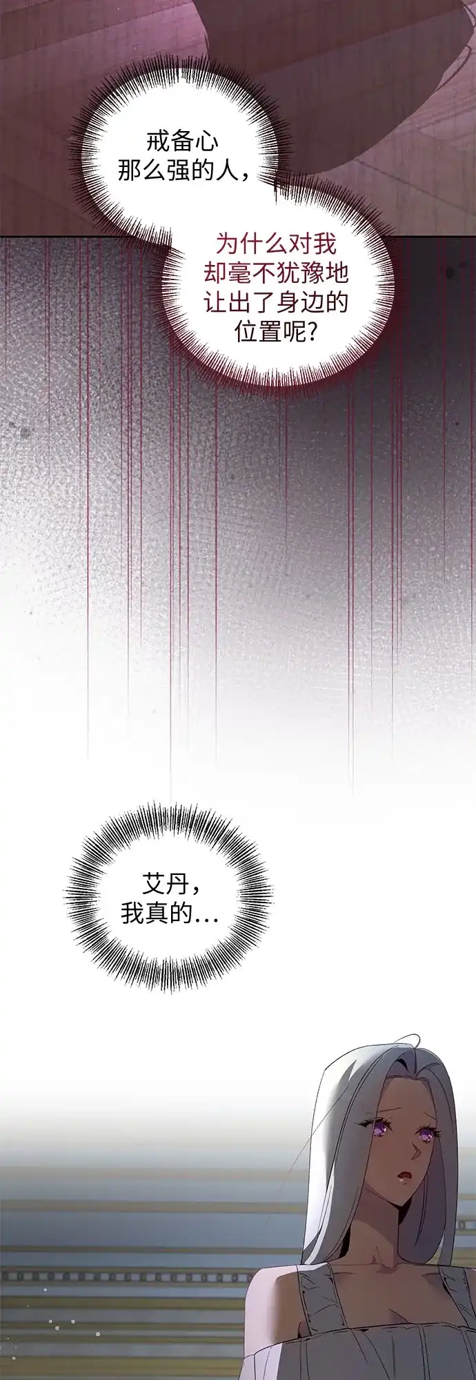第16话-黑暗公爵的笼中鸟-Mongzzee（第38张）