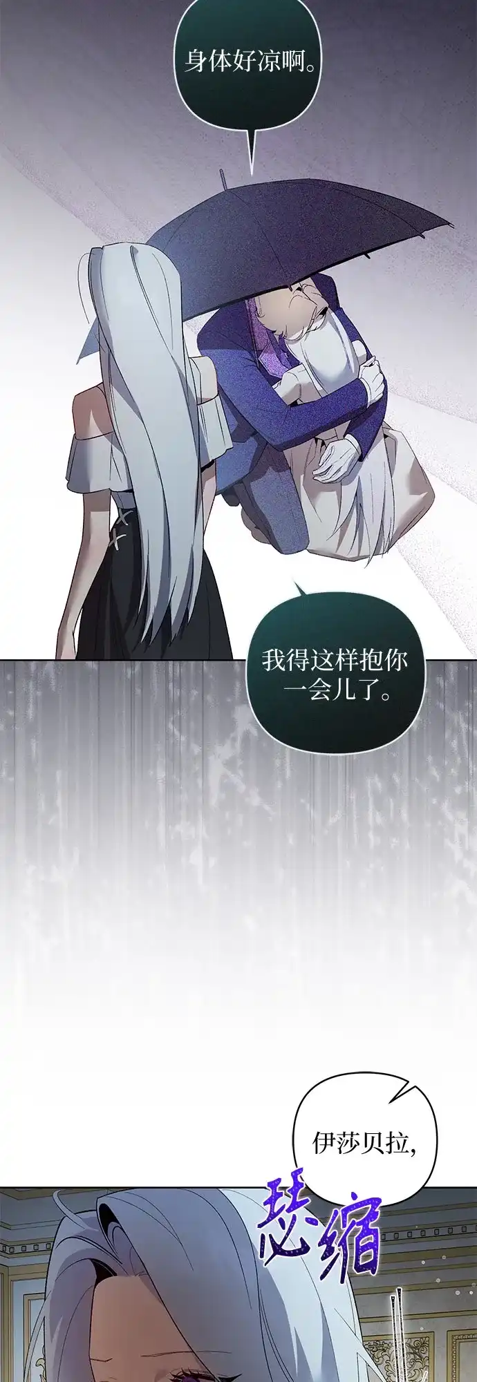 第16话-黑暗公爵的笼中鸟-Mongzzee（第32张）