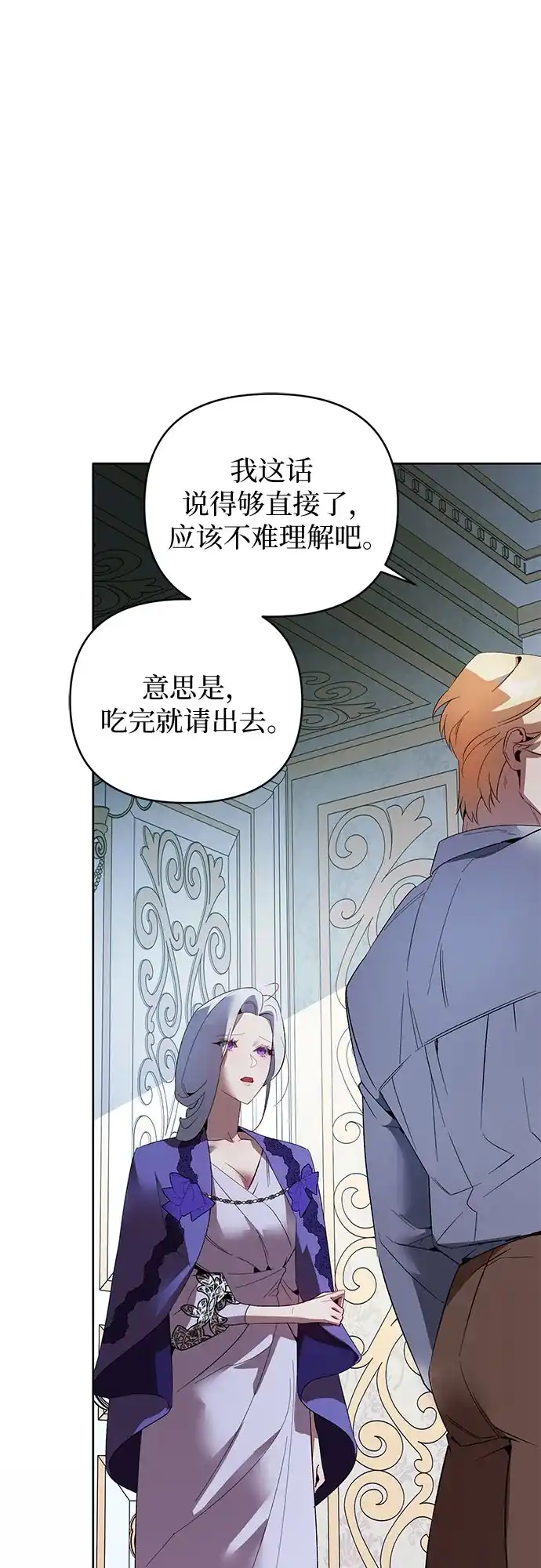 第17话-黑暗公爵的笼中鸟-Mongzzee（第33张）
