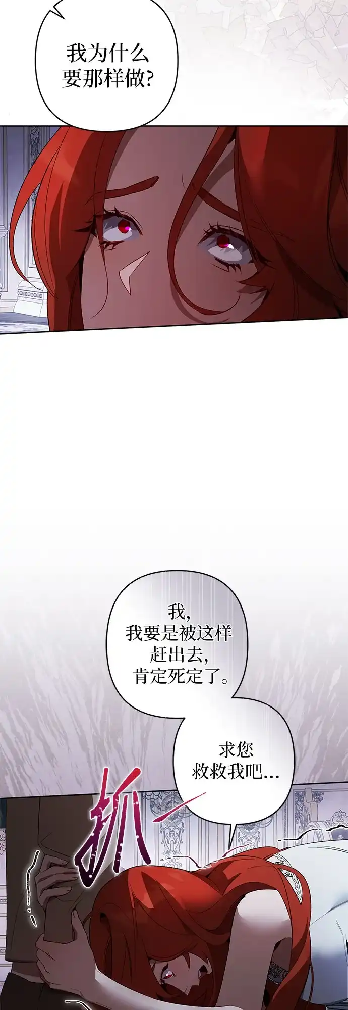 第17话-黑暗公爵的笼中鸟-Mongzzee（第37张）