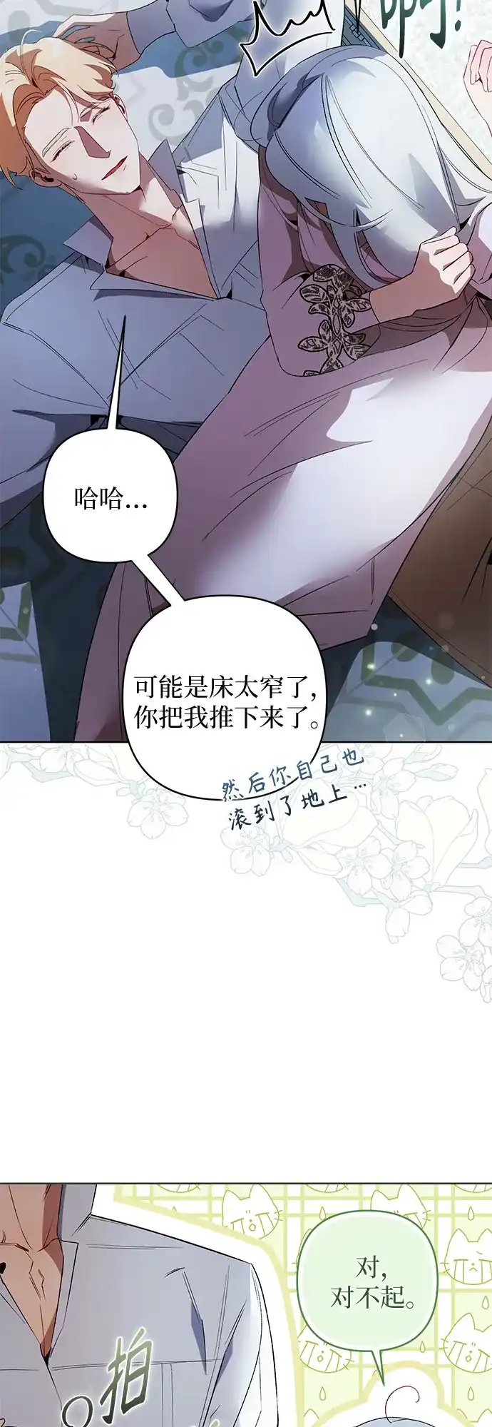 第17话-黑暗公爵的笼中鸟-Mongzzee（第4张）