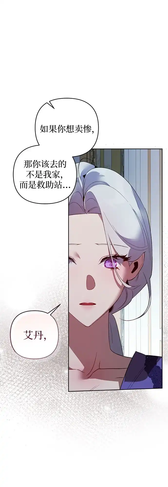 第17话-黑暗公爵的笼中鸟-Mongzzee（第39张）