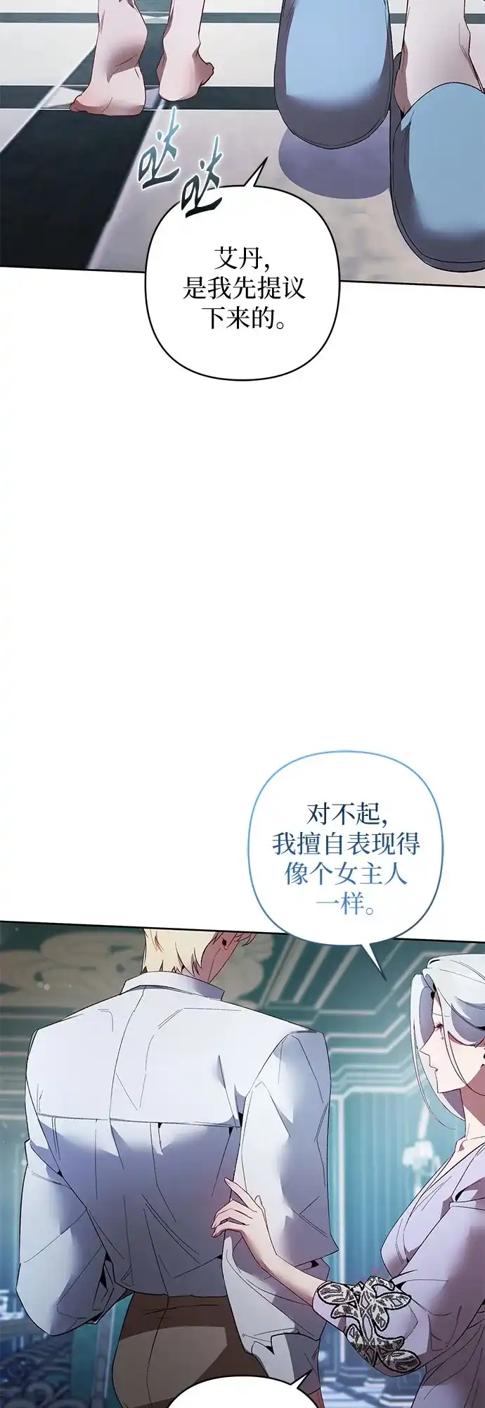 第17话-黑暗公爵的笼中鸟-Mongzzee（第26张）