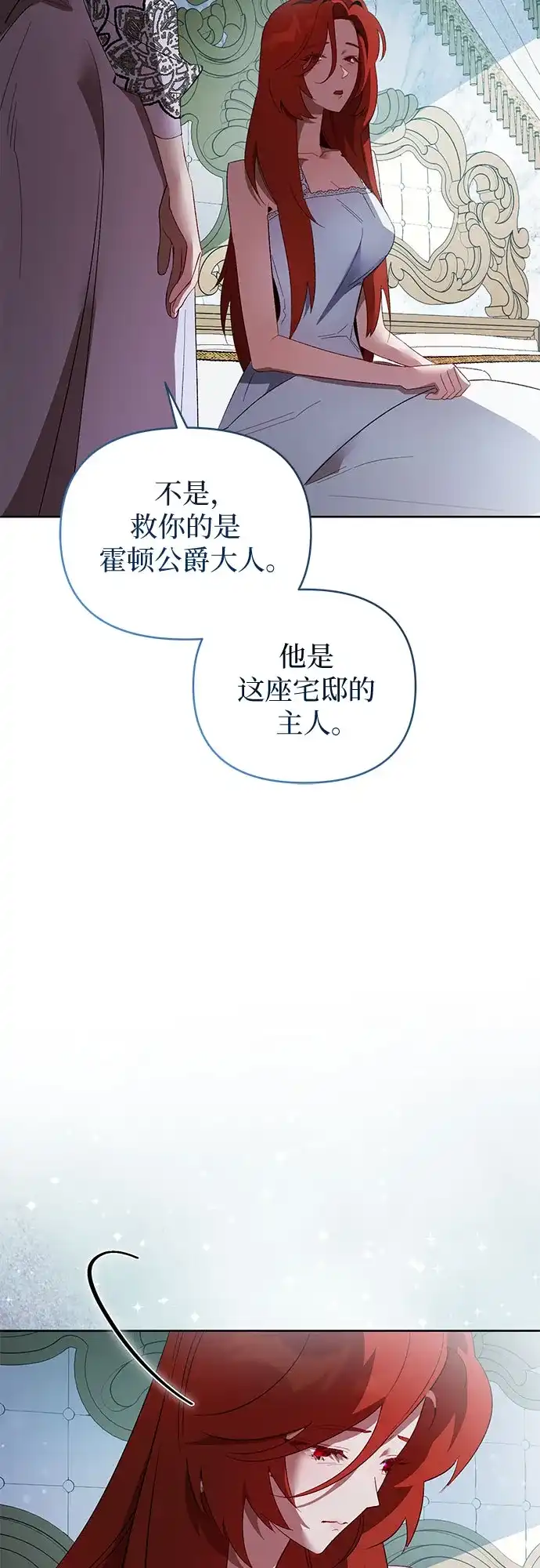 第17话-黑暗公爵的笼中鸟-Mongzzee（第9张）