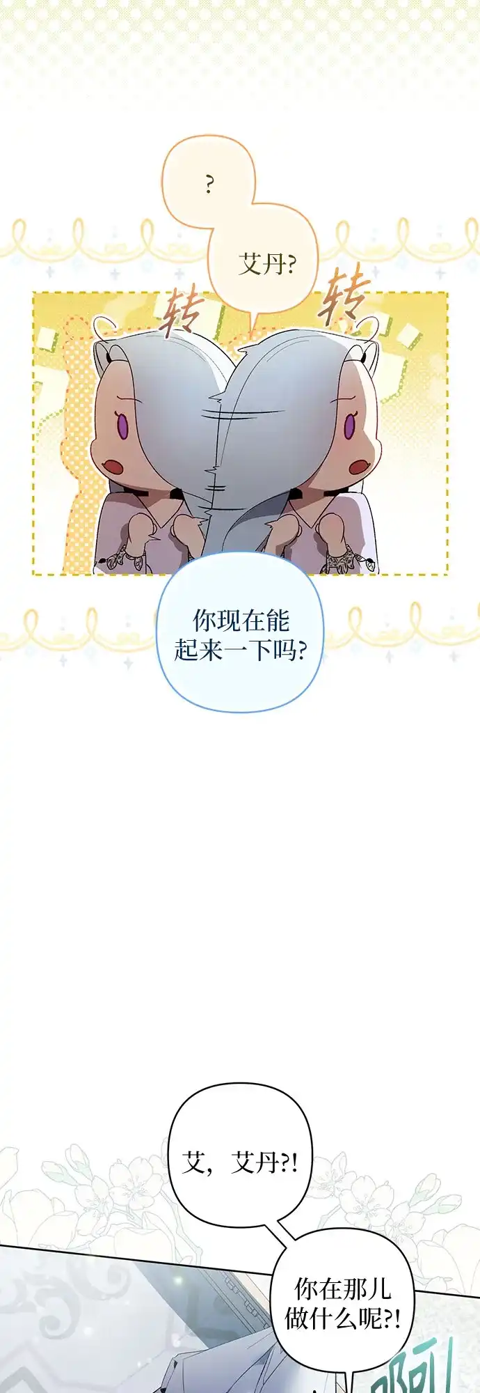 第17话-黑暗公爵的笼中鸟-Mongzzee（第3张）