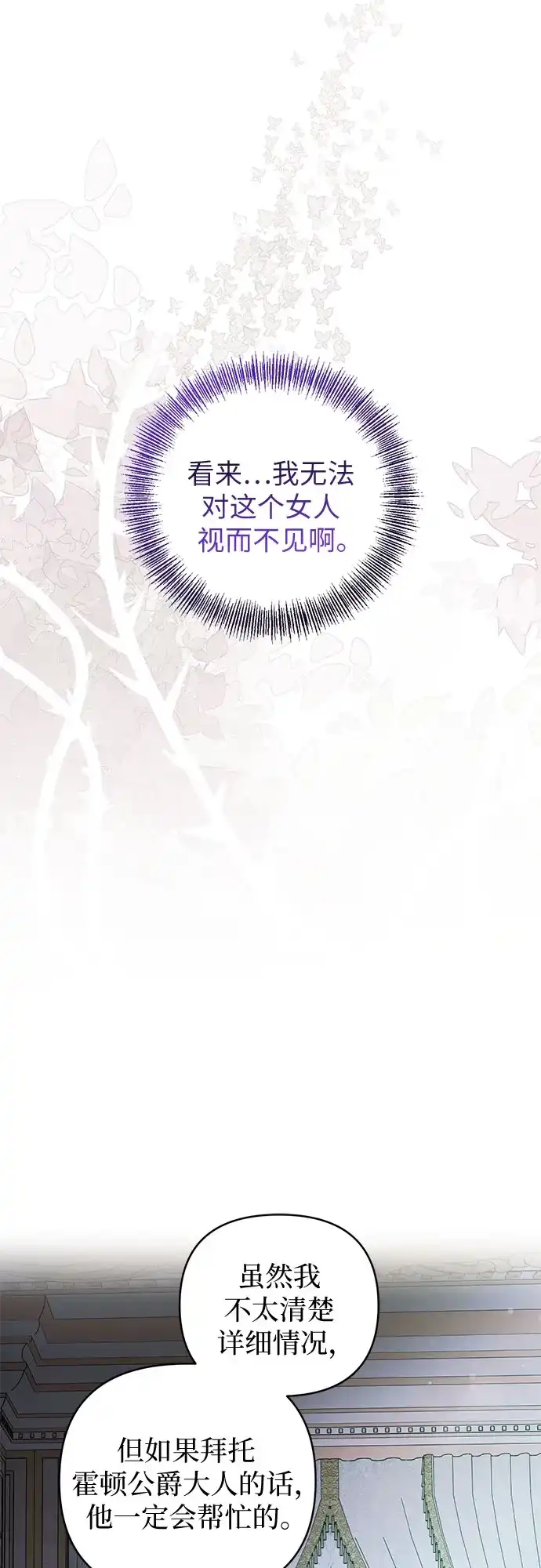 第17话-黑暗公爵的笼中鸟-Mongzzee（第13张）