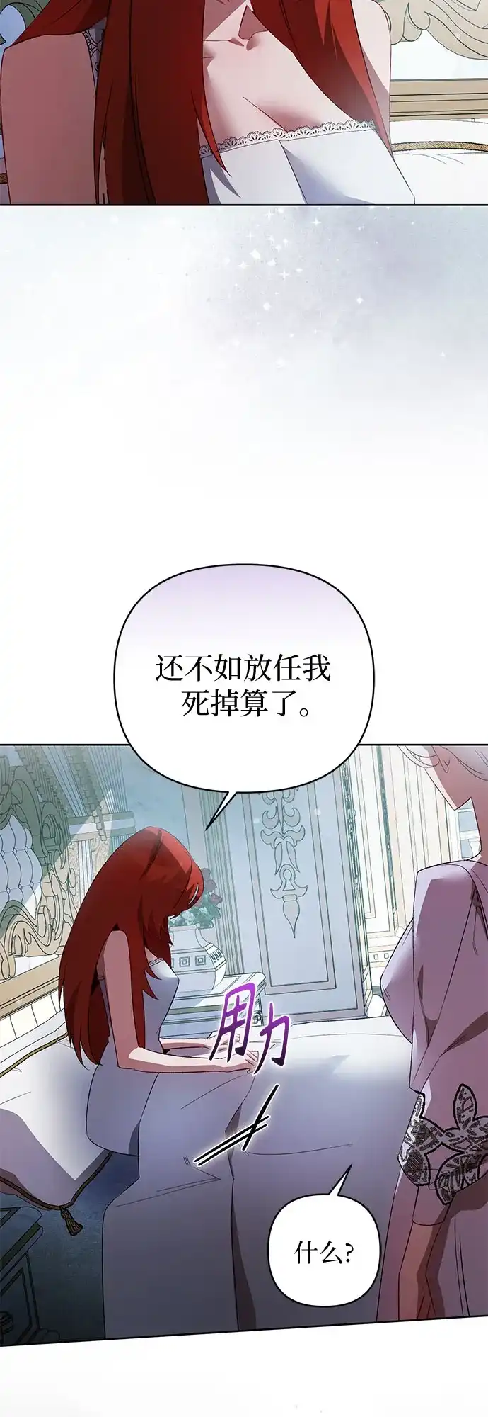 第17话-黑暗公爵的笼中鸟-Mongzzee（第10张）