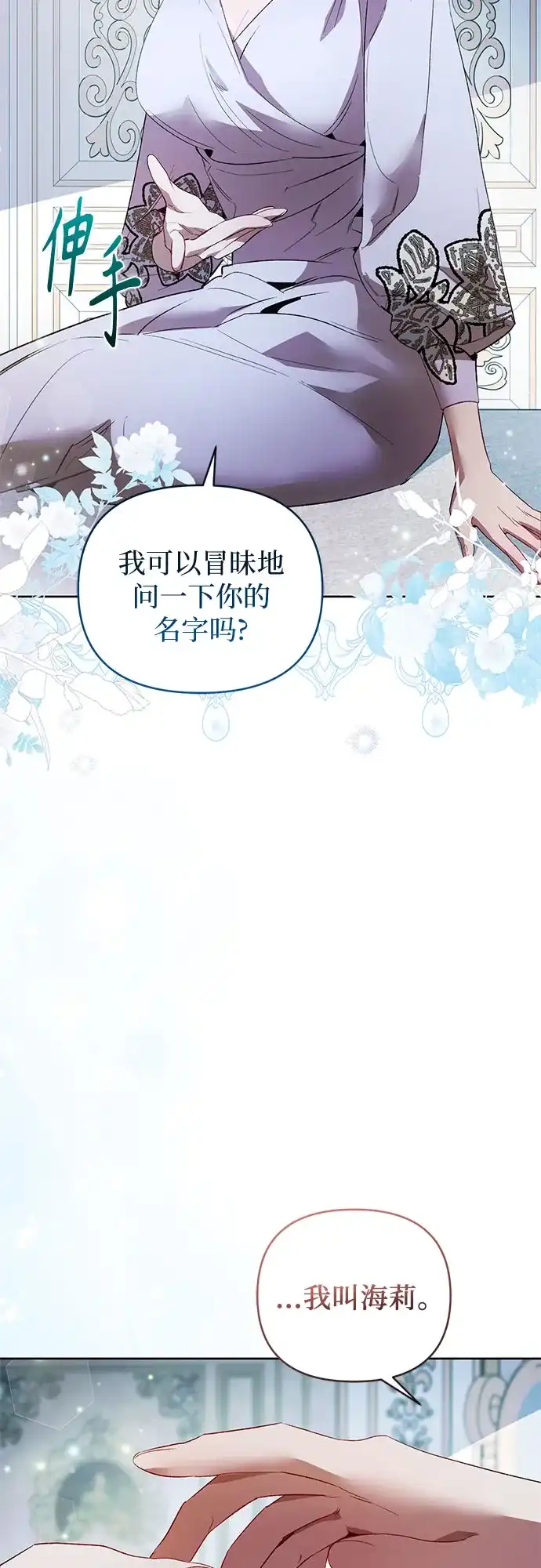 第17话-黑暗公爵的笼中鸟-Mongzzee（第15张）