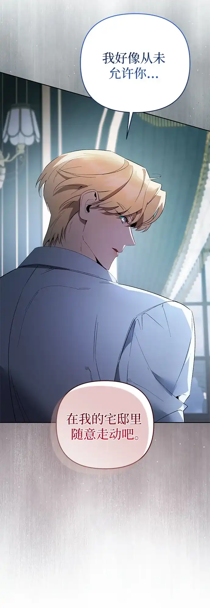 第17话-黑暗公爵的笼中鸟-Mongzzee（第24张）