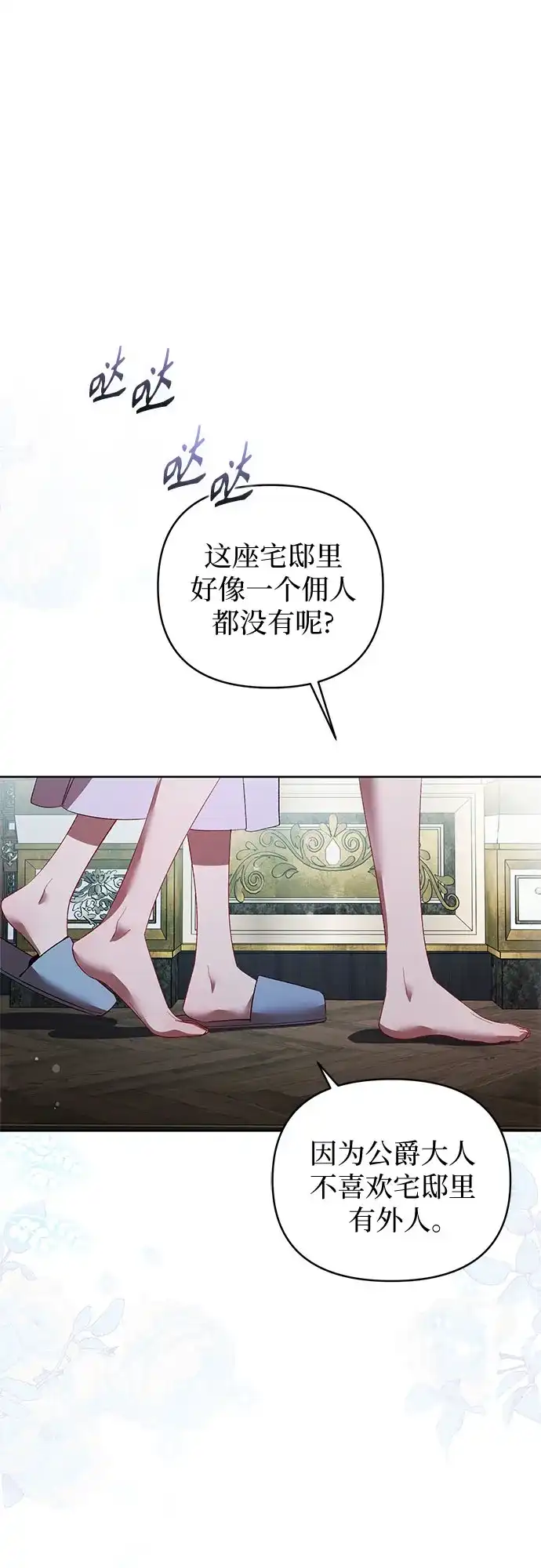 第17话-黑暗公爵的笼中鸟-Mongzzee（第18张）