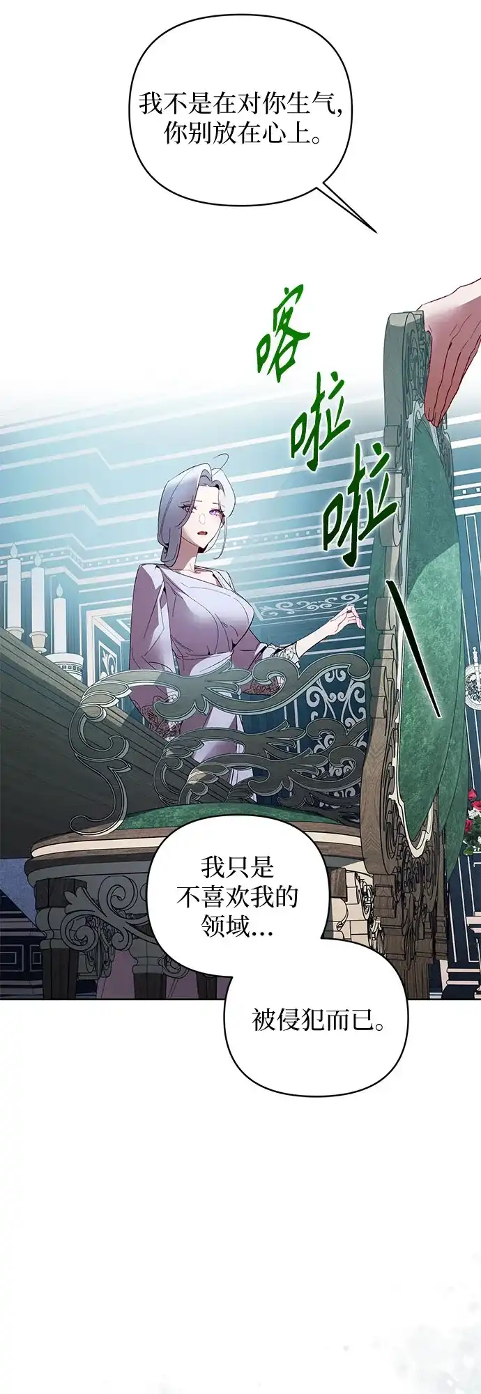 第17话-黑暗公爵的笼中鸟-Mongzzee（第28张）
