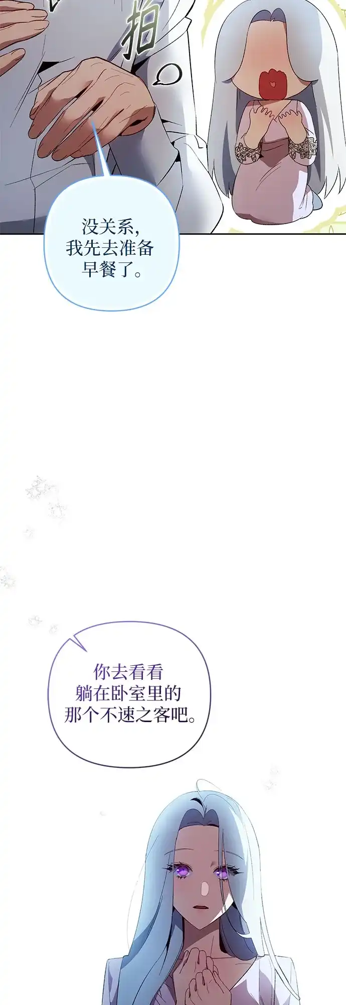 第17话-黑暗公爵的笼中鸟-Mongzzee（第5张）