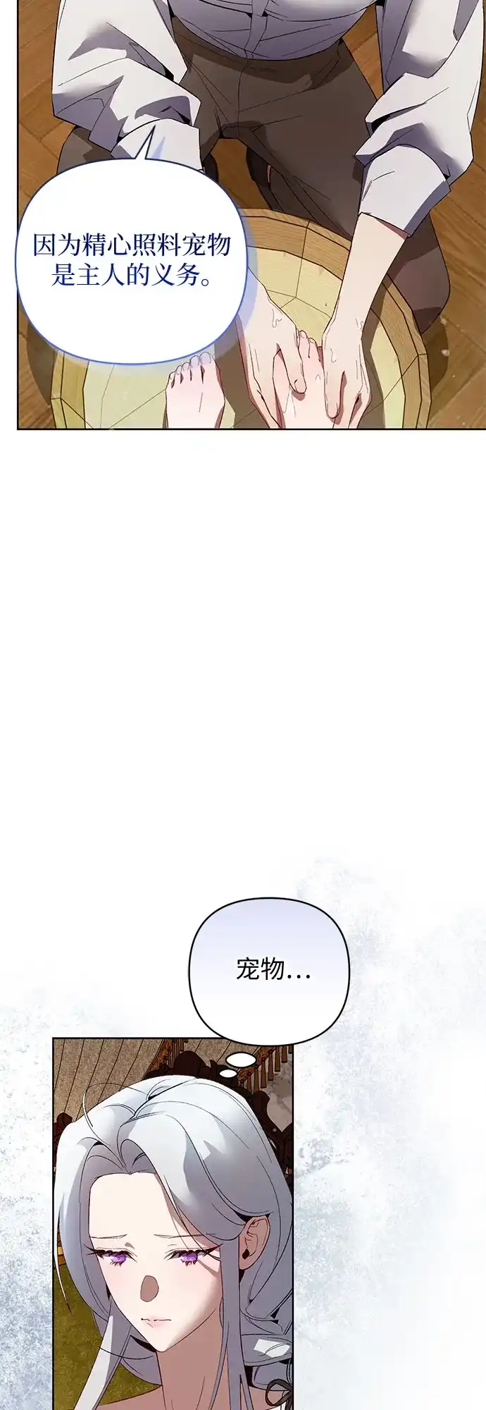 第18话-黑暗公爵的笼中鸟-Mongzzee（第19张）