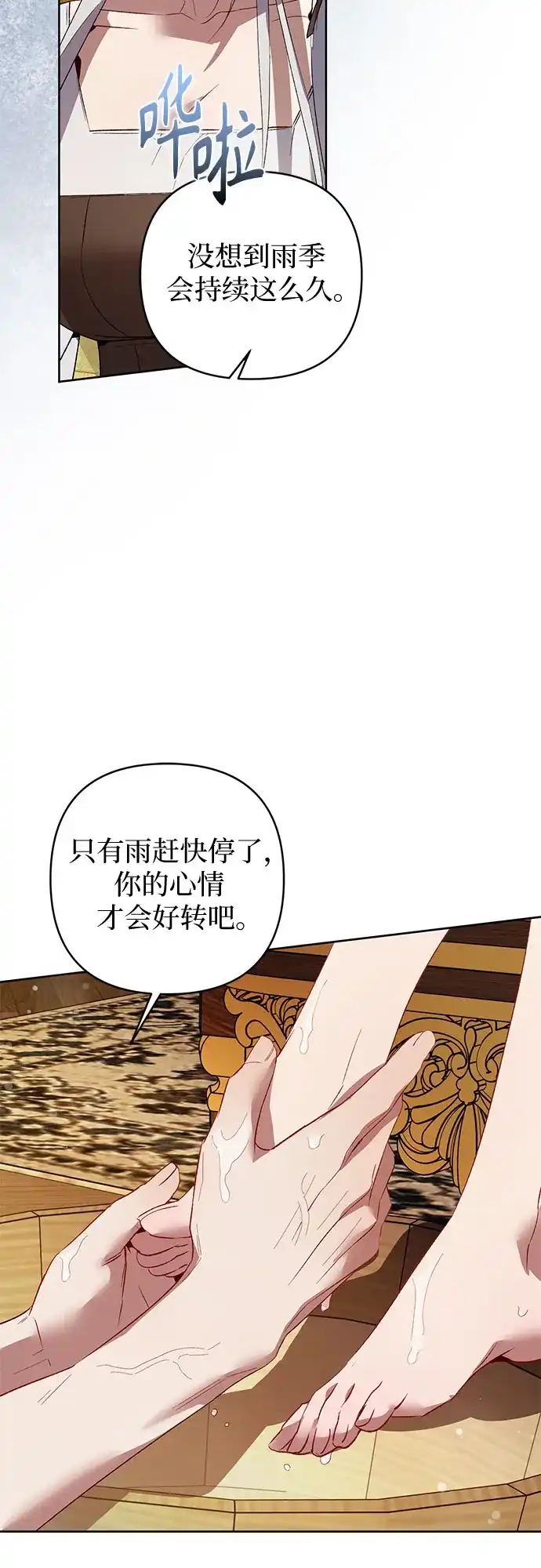 第18话-黑暗公爵的笼中鸟-Mongzzee（第20张）