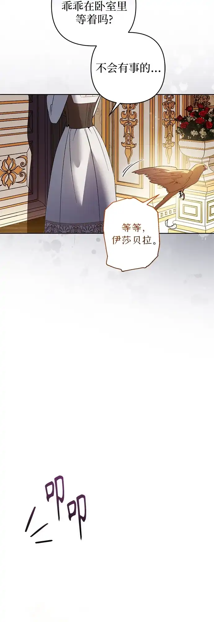 第18话-黑暗公爵的笼中鸟-Mongzzee（第29张）