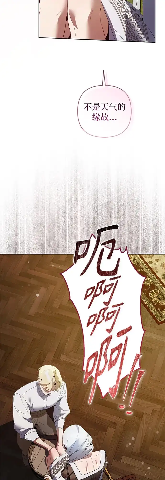 第18话-黑暗公爵的笼中鸟-Mongzzee（第23张）