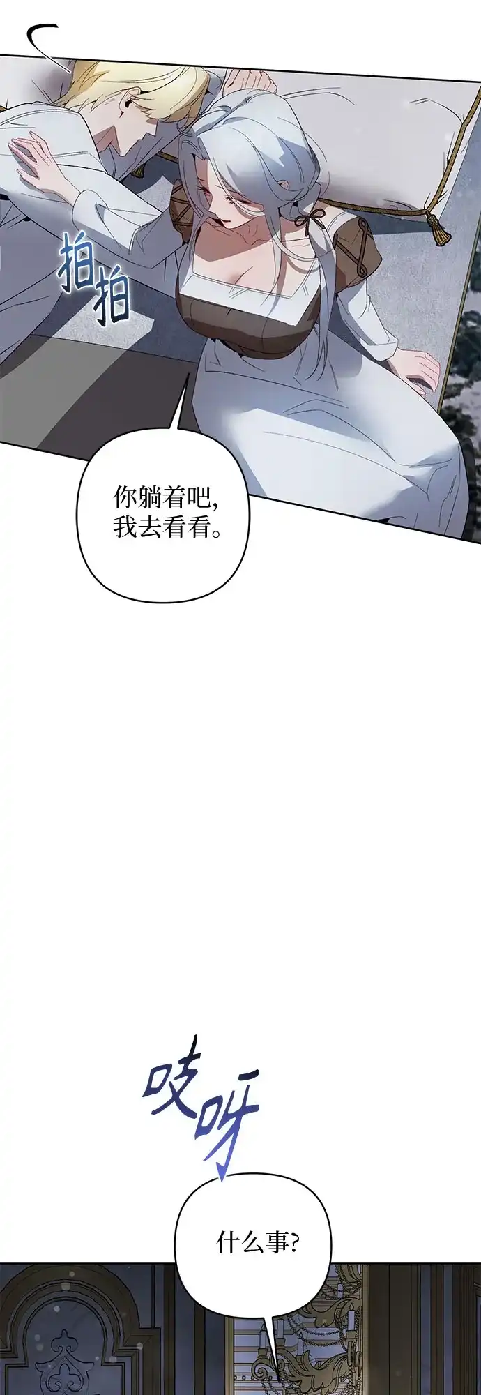 第18话-黑暗公爵的笼中鸟-Mongzzee（第6张）