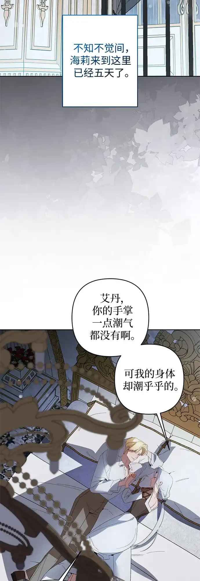 第18话-黑暗公爵的笼中鸟-Mongzzee（第2张）