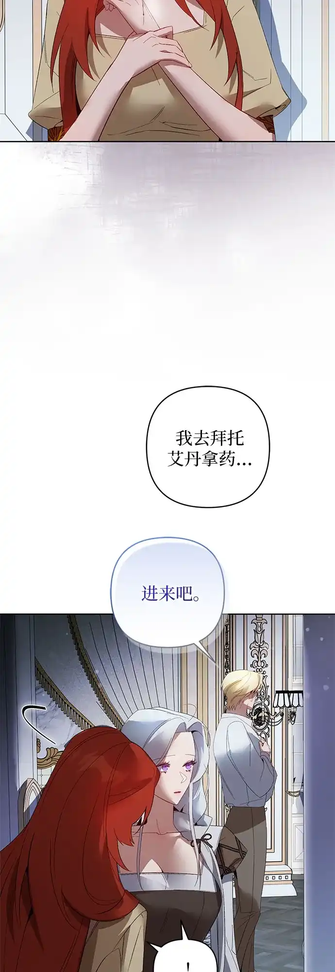第18话-黑暗公爵的笼中鸟-Mongzzee（第8张）