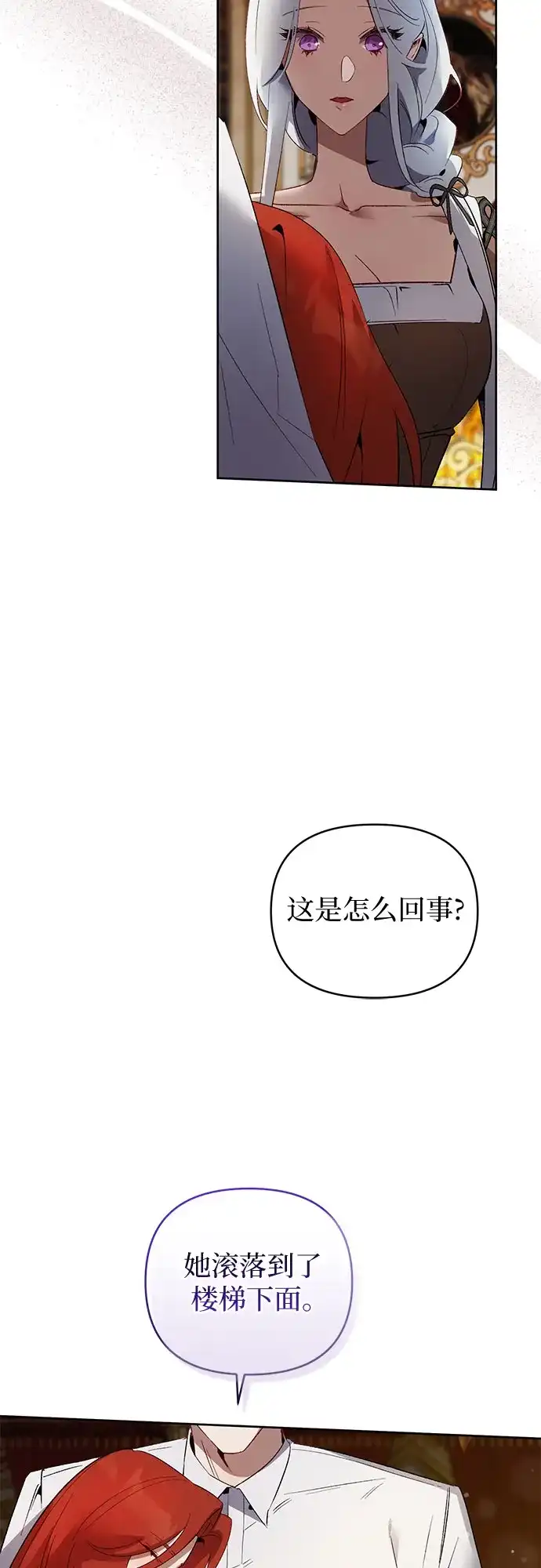第18话-黑暗公爵的笼中鸟-Mongzzee（第31张）