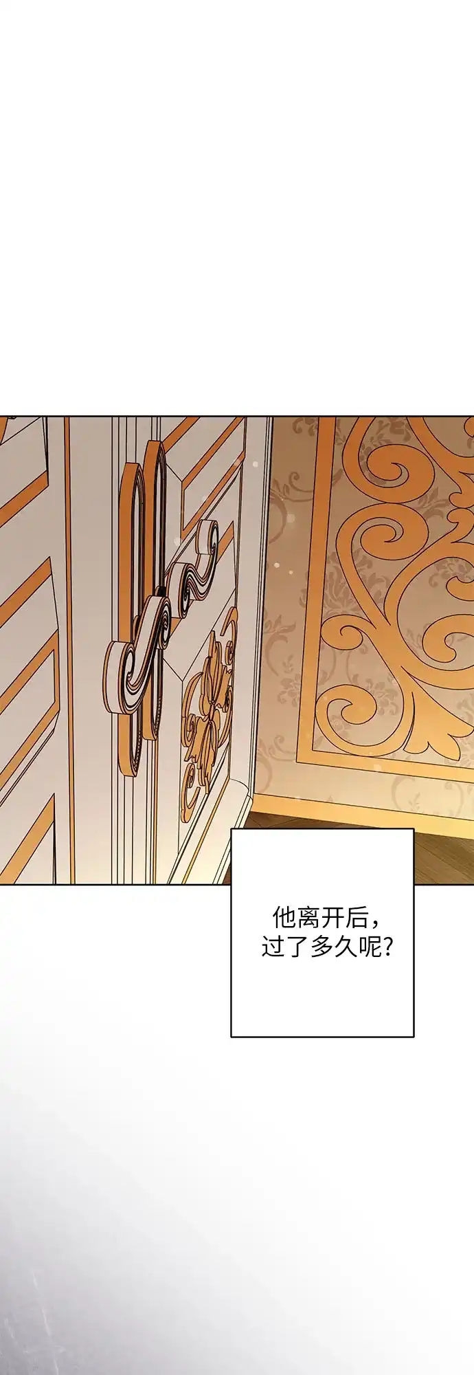 第18话-黑暗公爵的笼中鸟-Mongzzee（第27张）