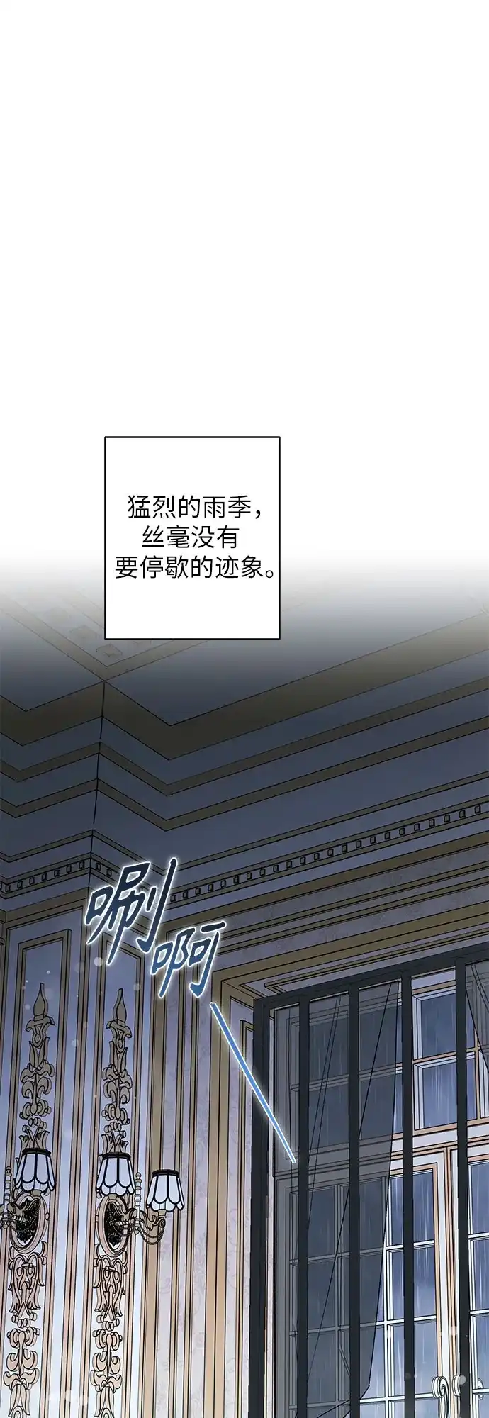 第18话-黑暗公爵的笼中鸟-Mongzzee（第1张）