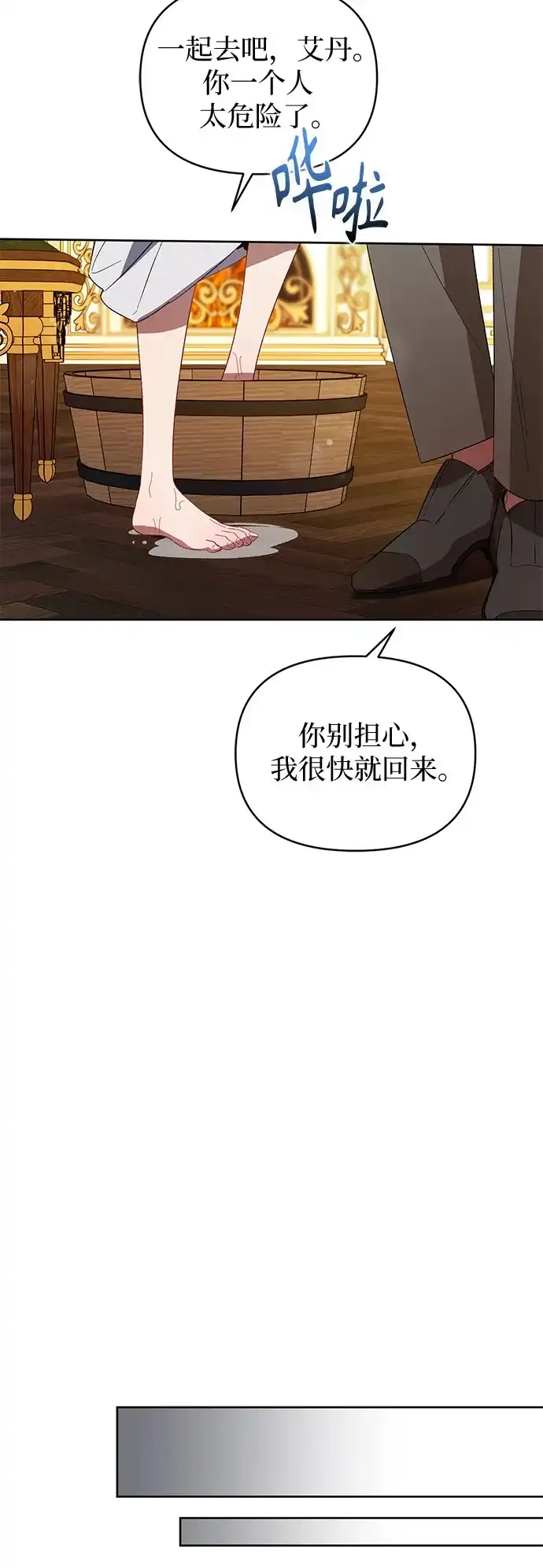 第18话-黑暗公爵的笼中鸟-Mongzzee（第26张）
