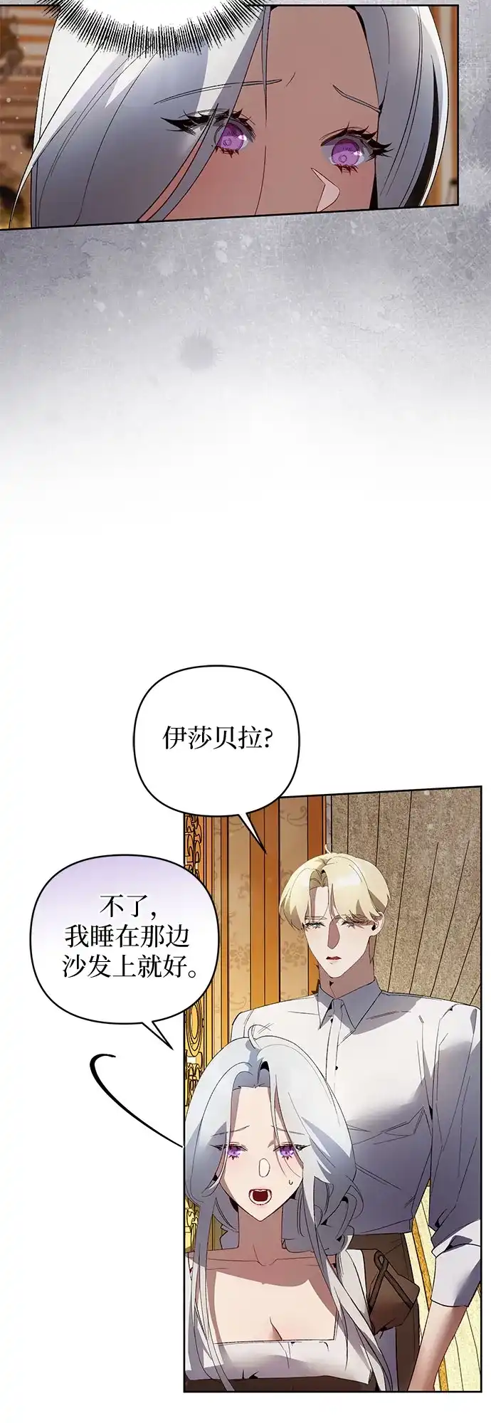 第18话-黑暗公爵的笼中鸟-Mongzzee（第35张）