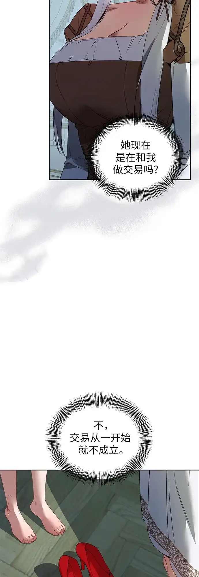 第19话-黑暗公爵的笼中鸟-Mongzzee（第4张）