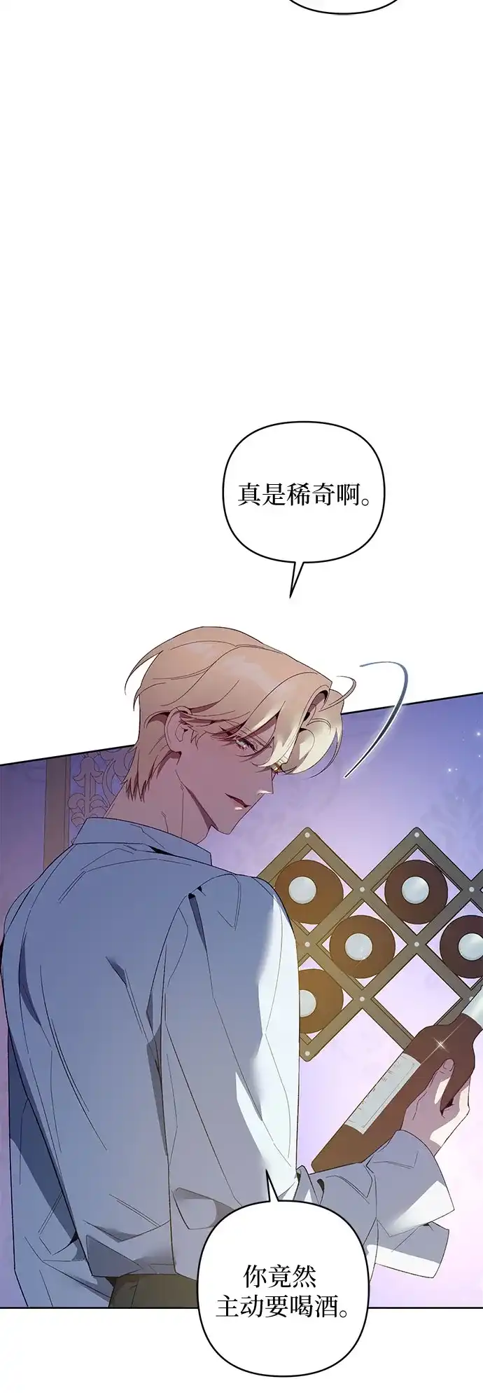 第19话-黑暗公爵的笼中鸟-Mongzzee（第16张）