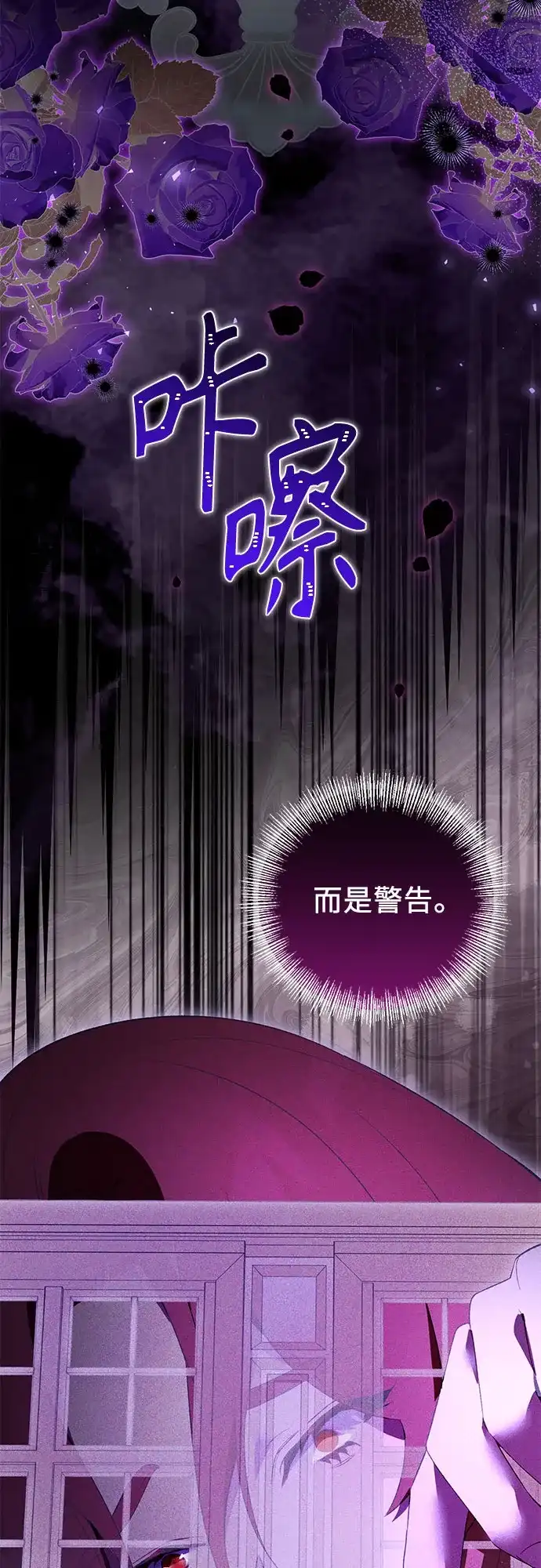 第19话-黑暗公爵的笼中鸟-Mongzzee（第13张）