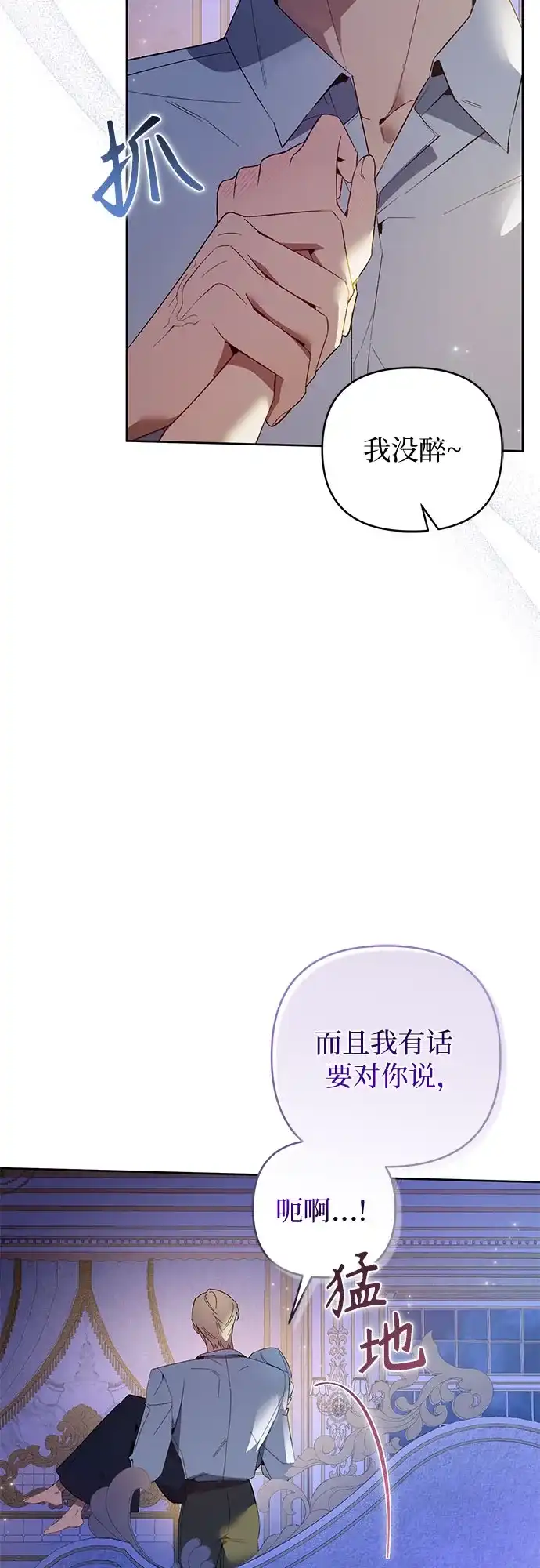 第19话-黑暗公爵的笼中鸟-Mongzzee（第31张）