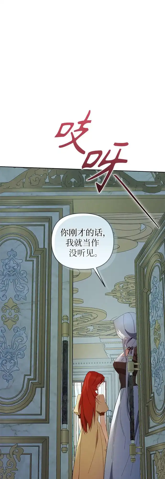 第19话-黑暗公爵的笼中鸟-Mongzzee（第6张）