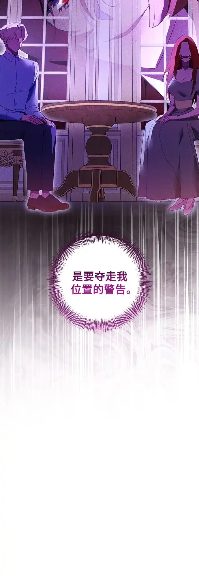 第19话-黑暗公爵的笼中鸟-Mongzzee（第14张）