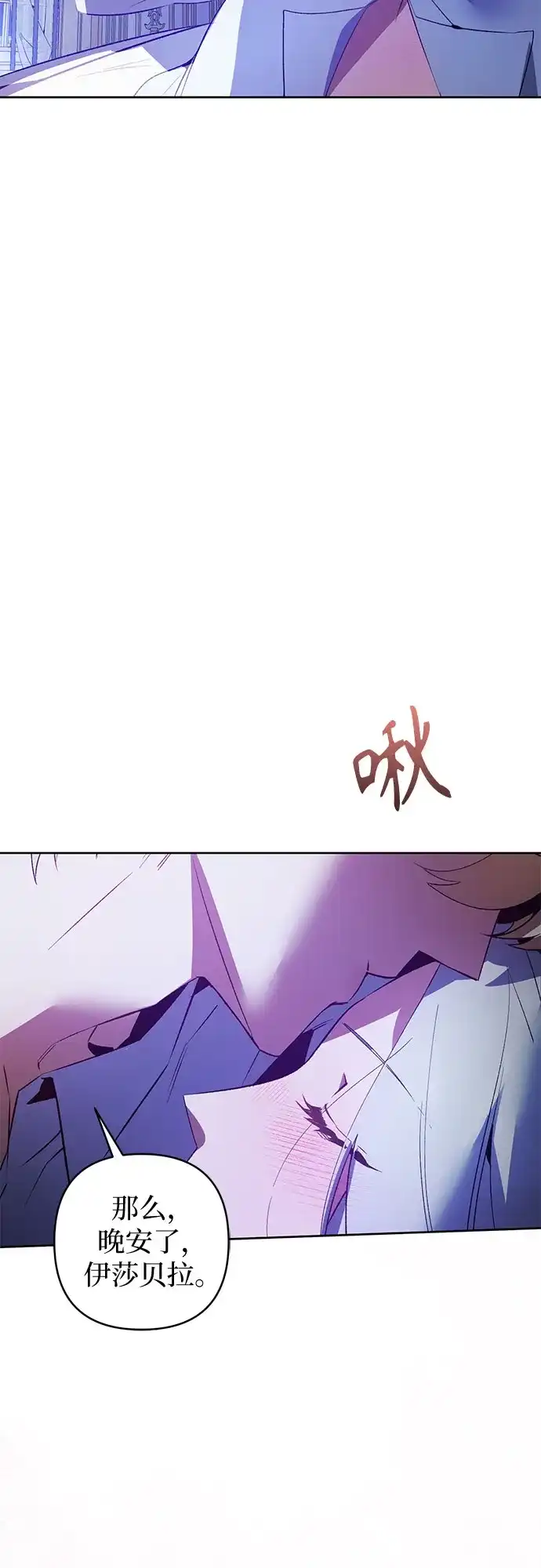 第19话-黑暗公爵的笼中鸟-Mongzzee（第40张）