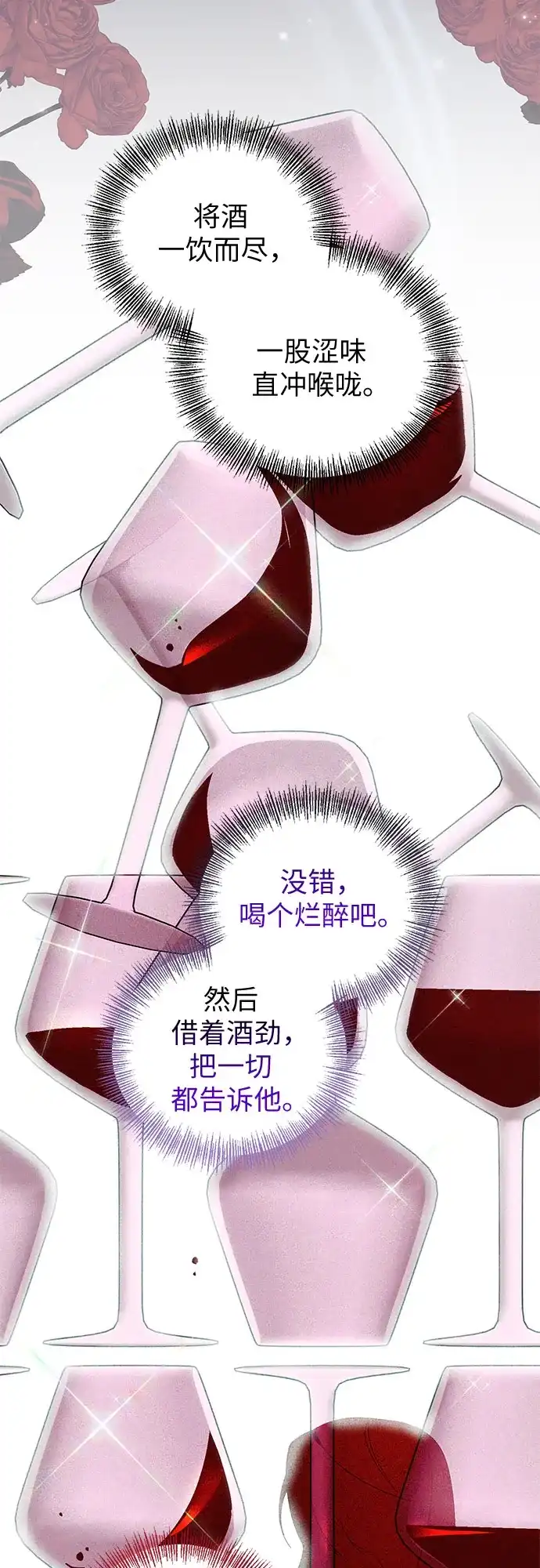 第19话-黑暗公爵的笼中鸟-Mongzzee（第25张）