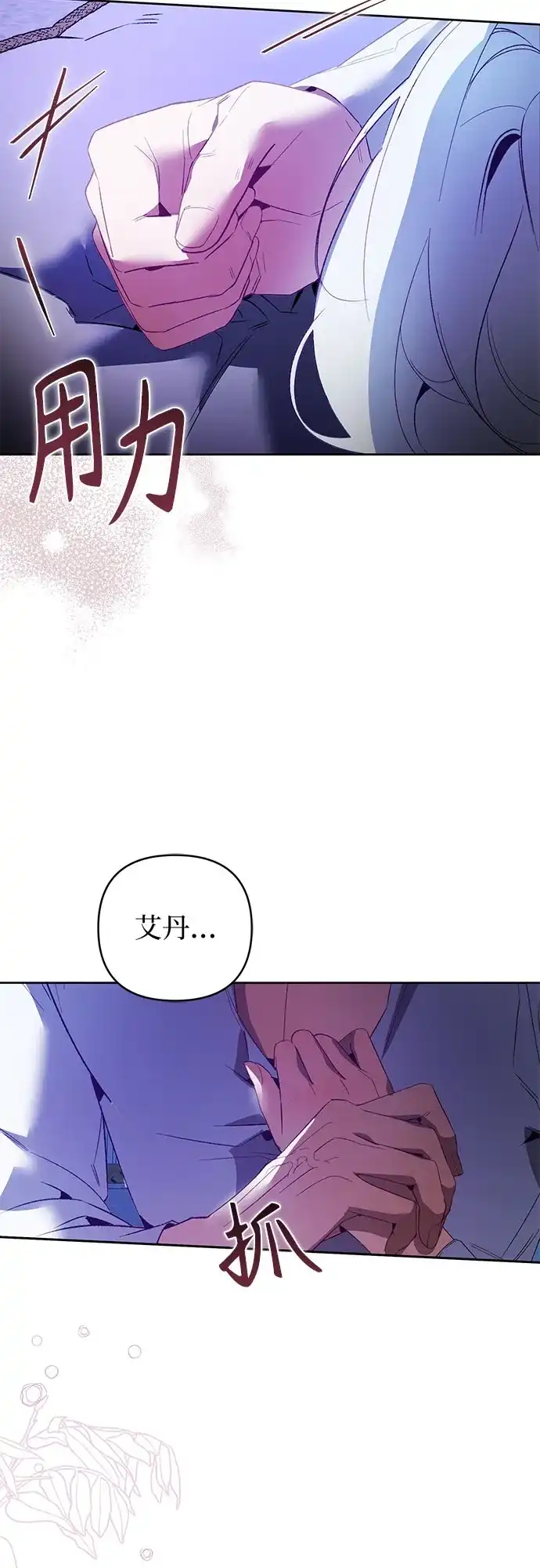 第19话-黑暗公爵的笼中鸟-Mongzzee（第46张）