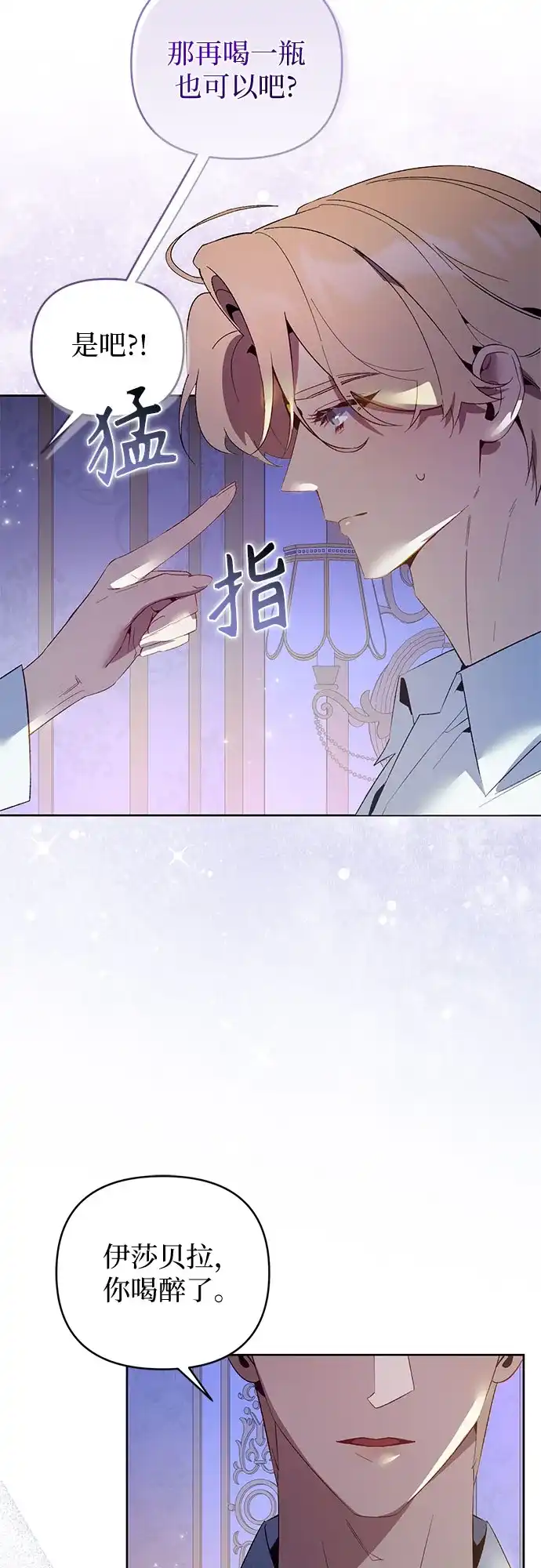 第19话-黑暗公爵的笼中鸟-Mongzzee（第30张）