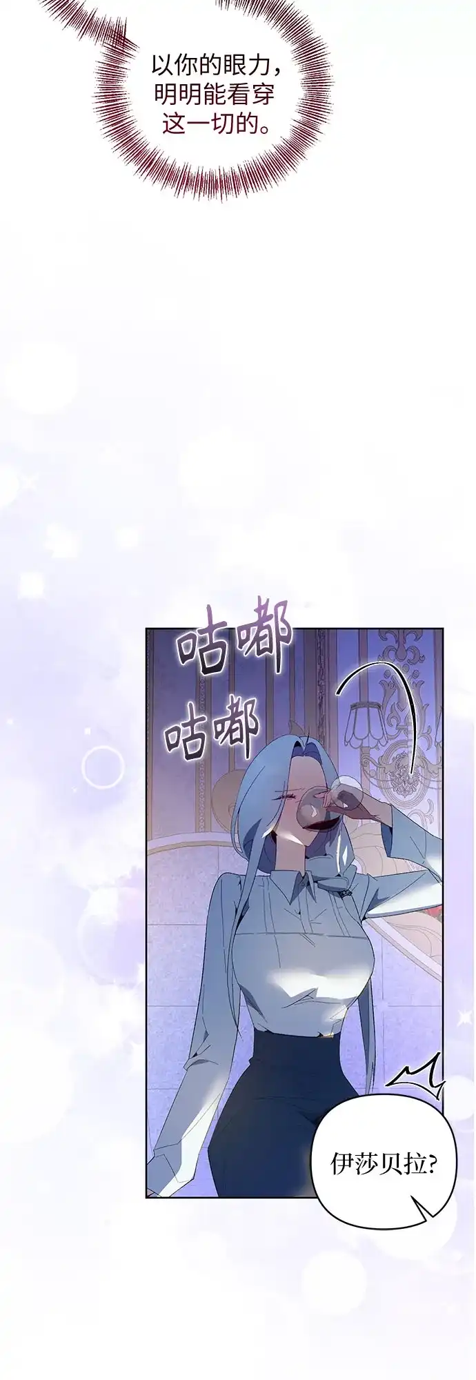第19话-黑暗公爵的笼中鸟-Mongzzee（第19张）