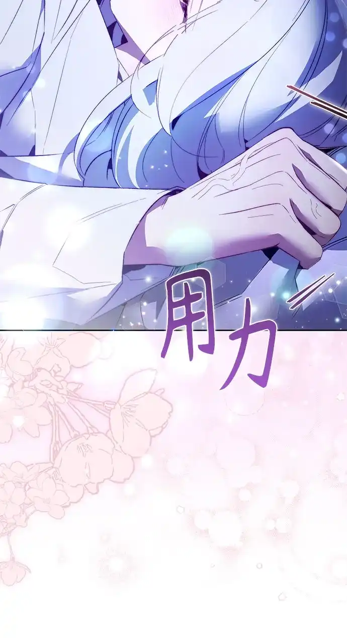 第19话-黑暗公爵的笼中鸟-Mongzzee（第44张）