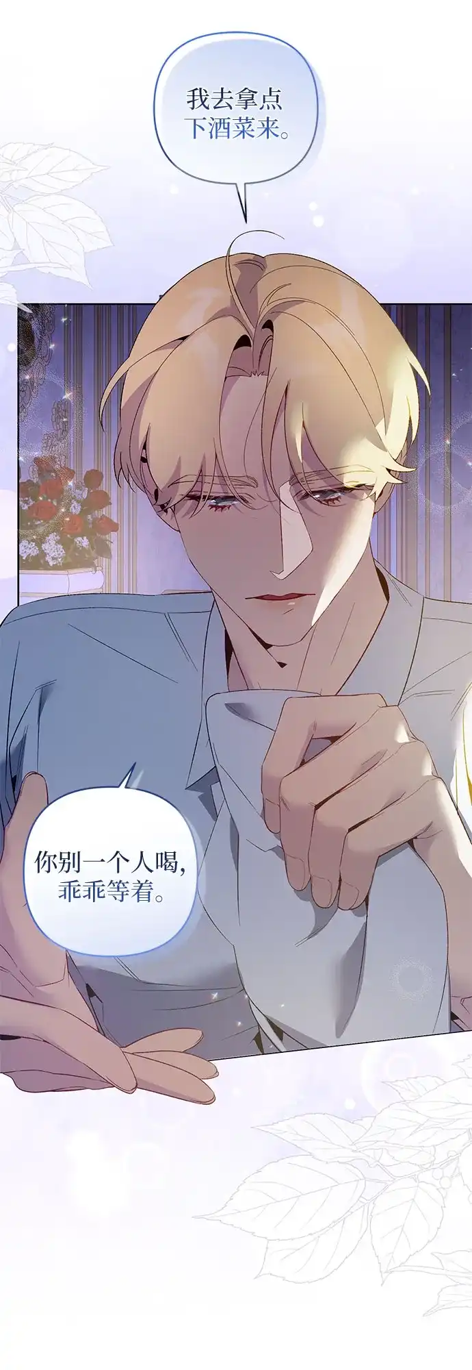 第19话-黑暗公爵的笼中鸟-Mongzzee（第22张）